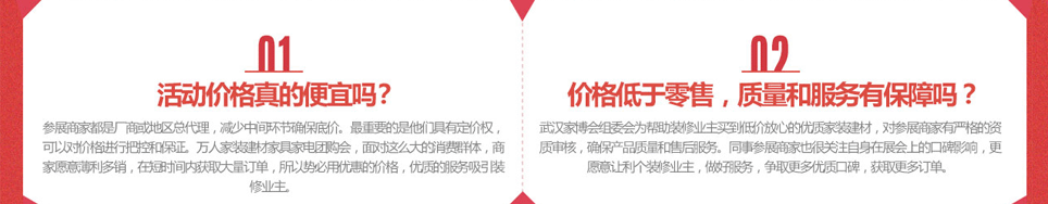 武漢家具展活動價格真的便宜嗎？